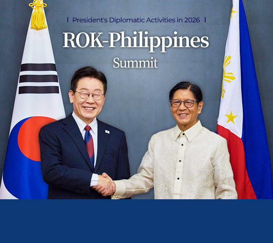 President's Diplomatic Activities in 2026 | ROK-Philippines Summit